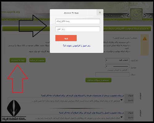 اشتباه در انتخاب رشته کنکور سراسری ۱۴۰۴